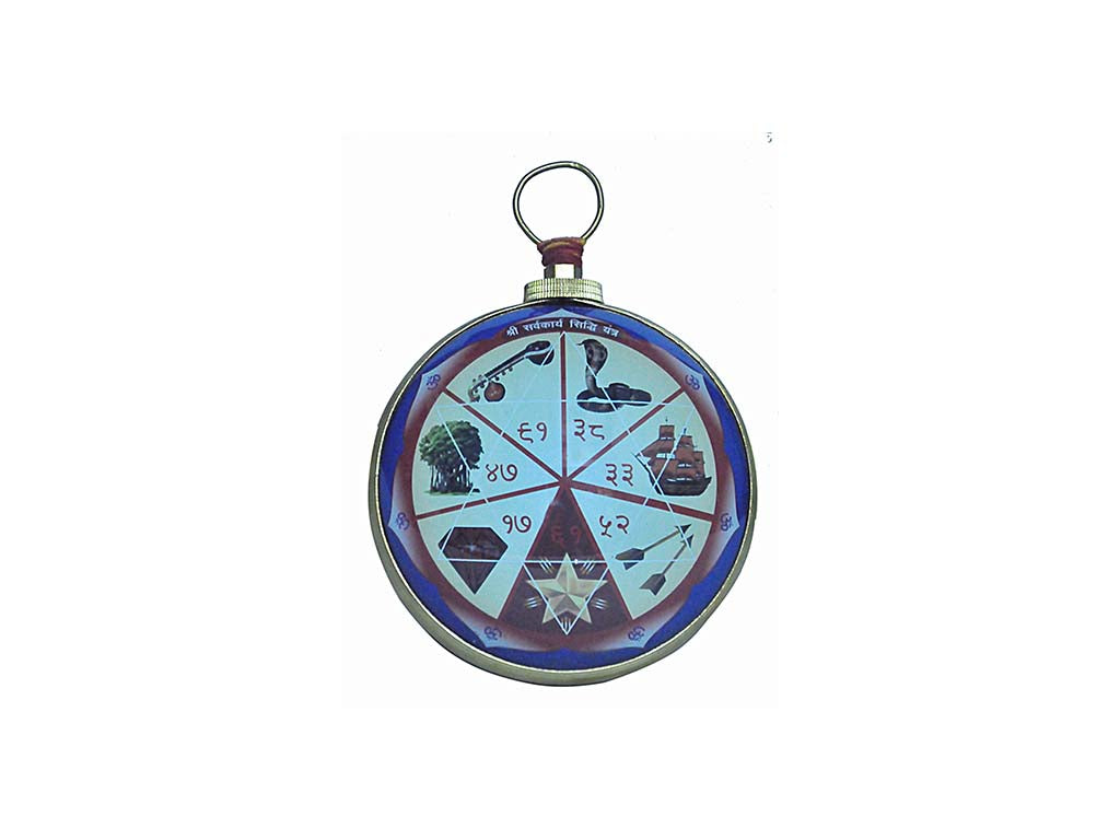 Sarvkarya Siddhi Round Lens Hanging Yantra (2.3 Inch)