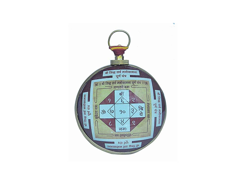 Shree Siddhi Sarv Manokamna Round Lens Hanging Yantra (2.3 Inch)