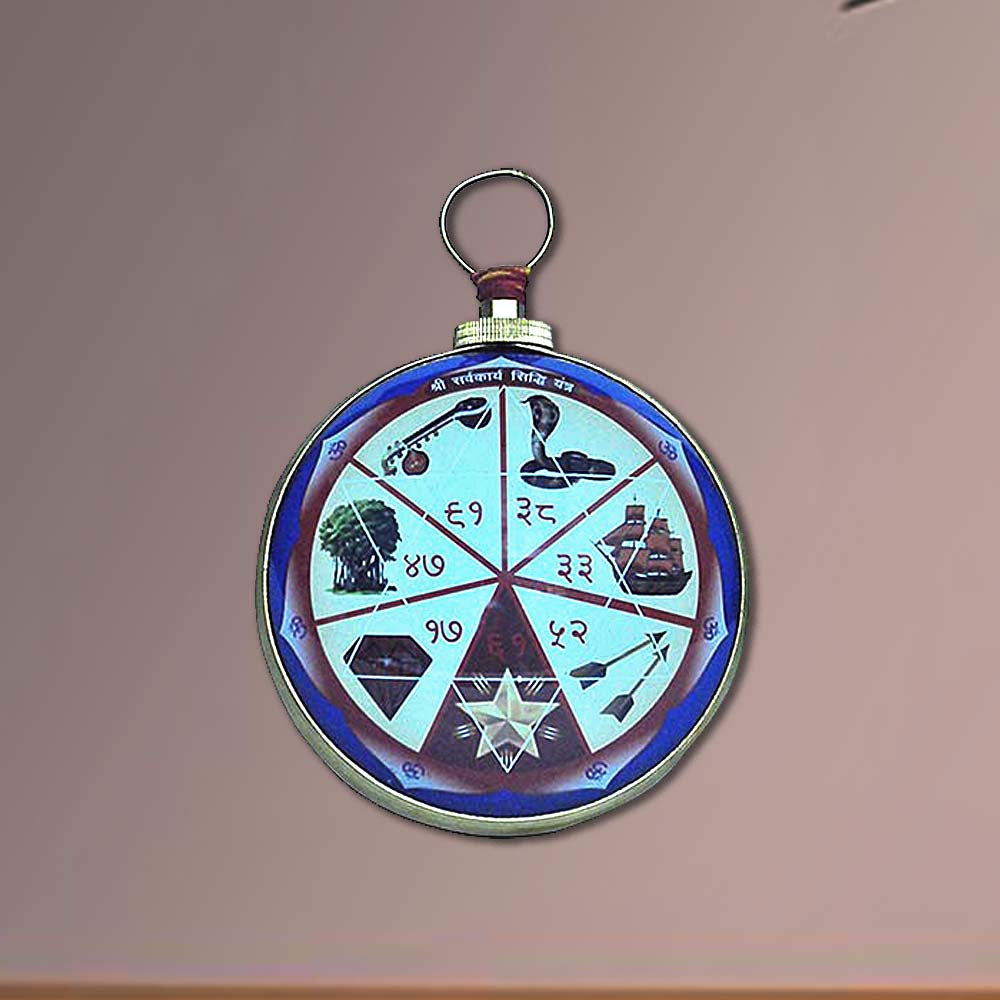 Sarvkarya Siddhi Round Lens Hanging Yantra (2.3 Inch)